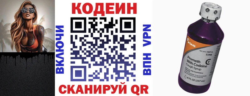 Кодеин напиток Lean (лин)  хочу   Болхов 