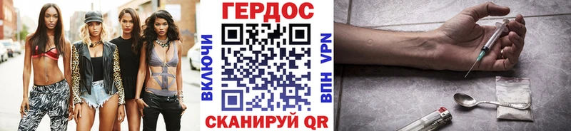 ГЕРОИН Heroin Болхов