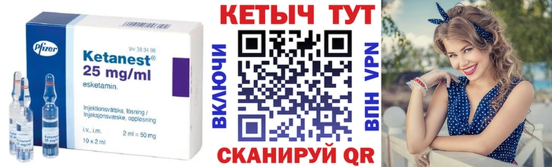 КЕТАМИН VHQ  Болхов 