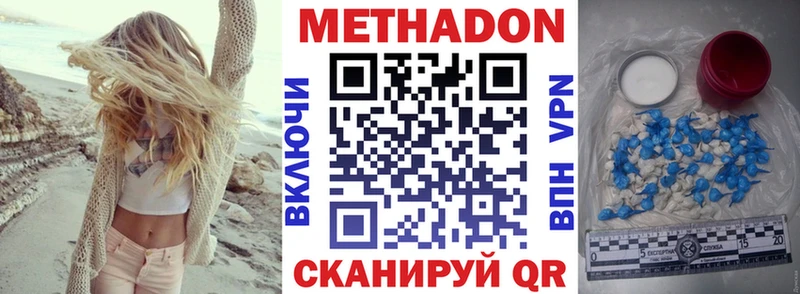 МЕТАДОН мёд  как найти закладки  OMG ТОР  Болхов 
